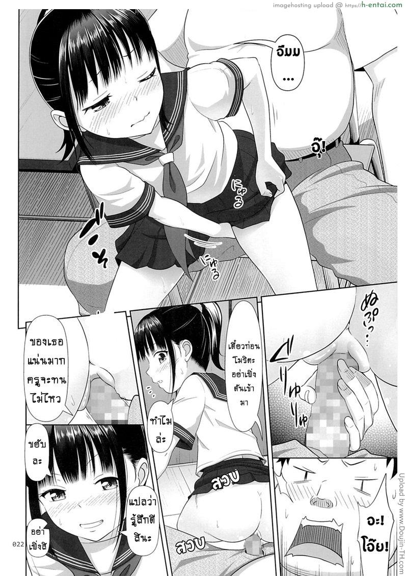 มัธยมค่าเฟ่ 2 - แผ่น 21