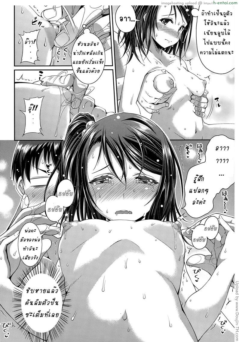 แต่งกับแม่ เอากับลูก - แผ่น 12