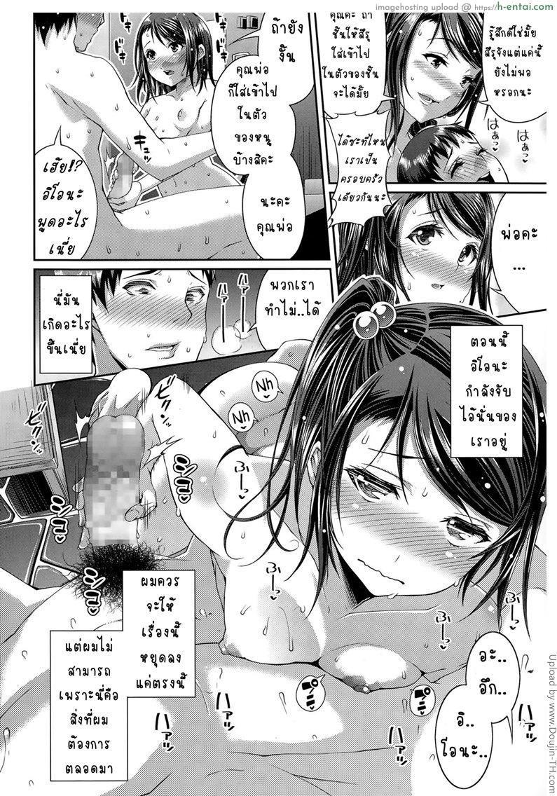 แต่งกับแม่ เอากับลูก - แผ่น 14