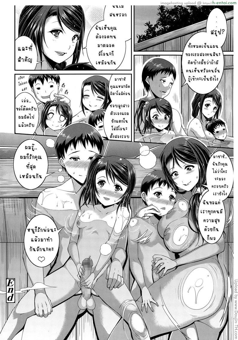 แต่งกับแม่ เอากับลูก - แผ่น 26