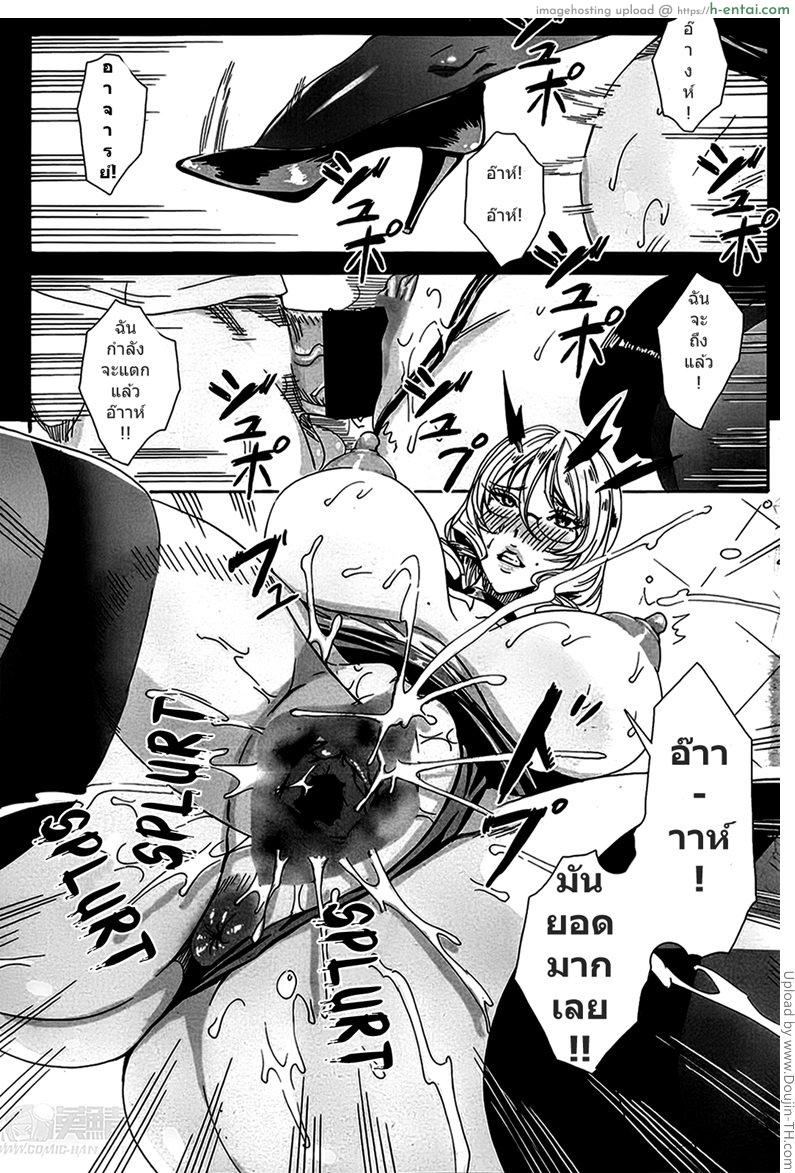 คาบเรียนลับของอาจารย์ - แผ่น 16