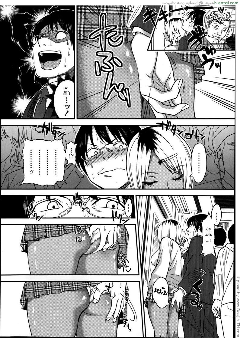 จ่ายมาแล้วจัดไป - แผ่น 2