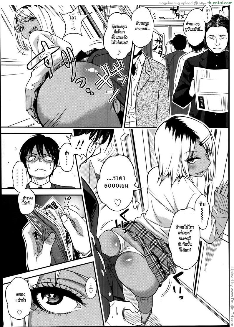 จ่ายมาแล้วจัดไป - แผ่น 9