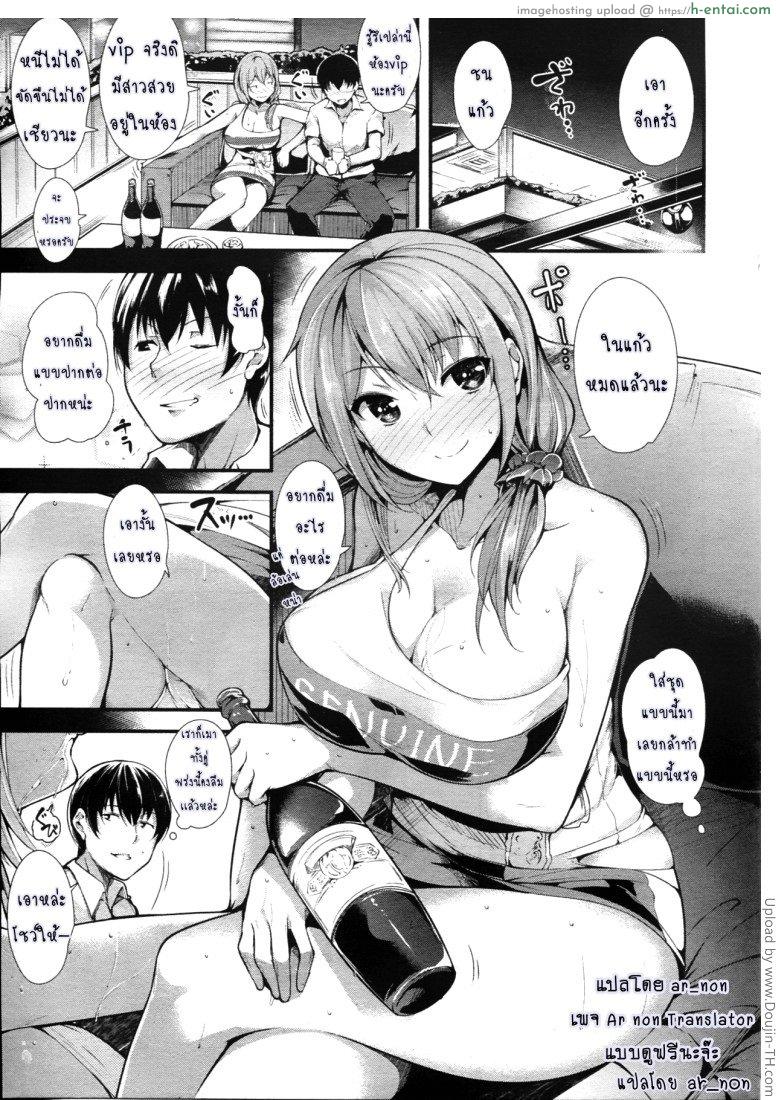 เบียร์รักจากรุ่นพี่ - แผ่น 5