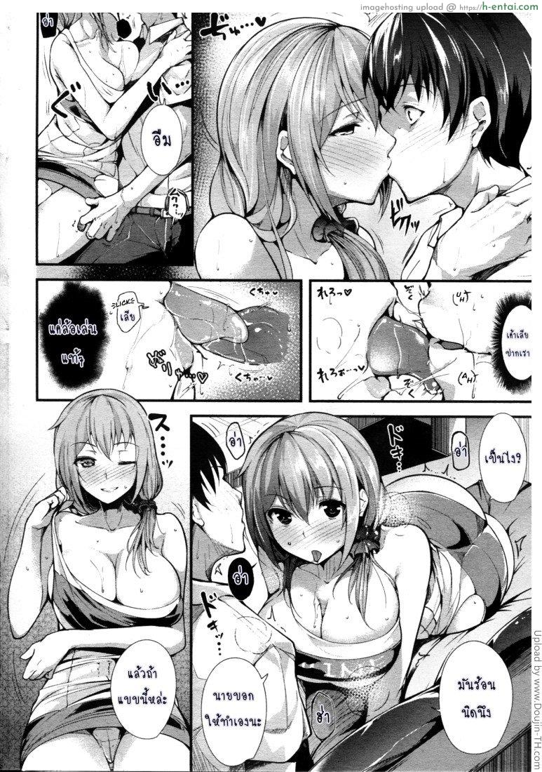 เบียร์รักจากรุ่นพี่ - แผ่น 6