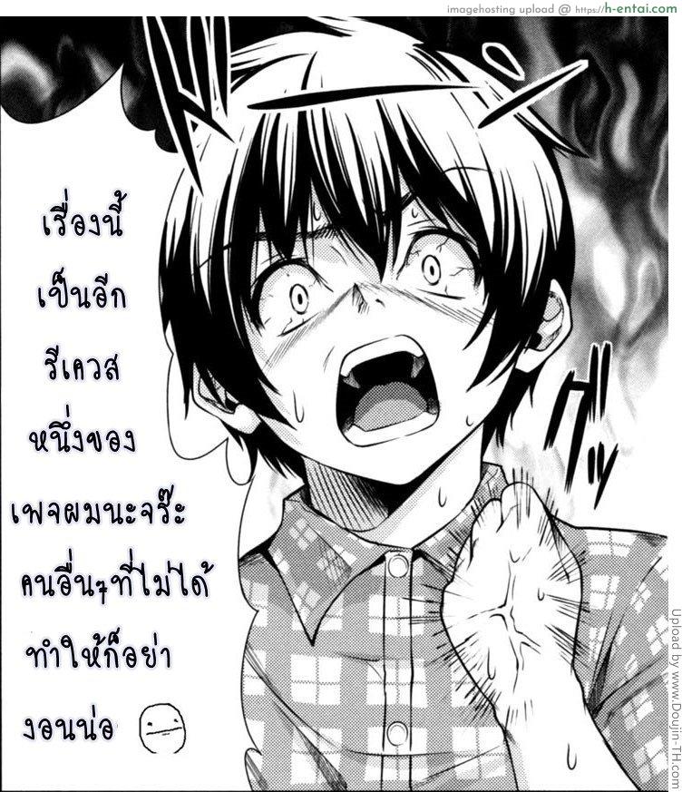 เบียร์รักจากรุ่นพี่ - แผ่น 19