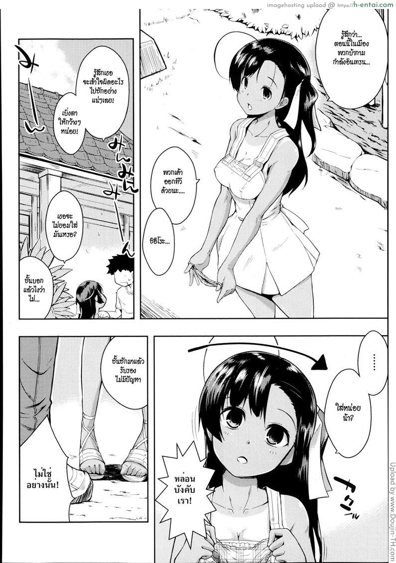 จับเธอใส่กางเกงใน - แผ่น 2