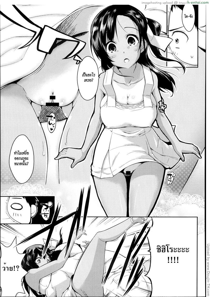 จับเธอใส่กางเกงใน - แผ่น 7