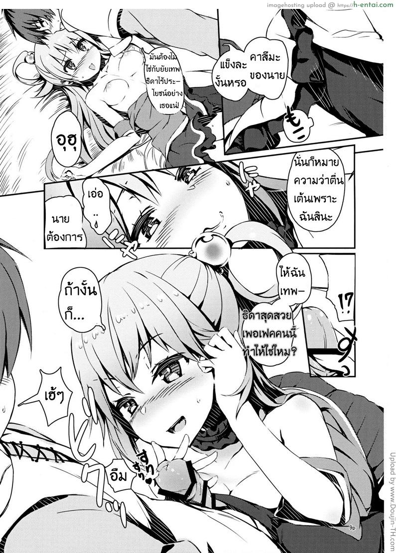 พิสูจน์เป็นหญิง - แผ่น 6