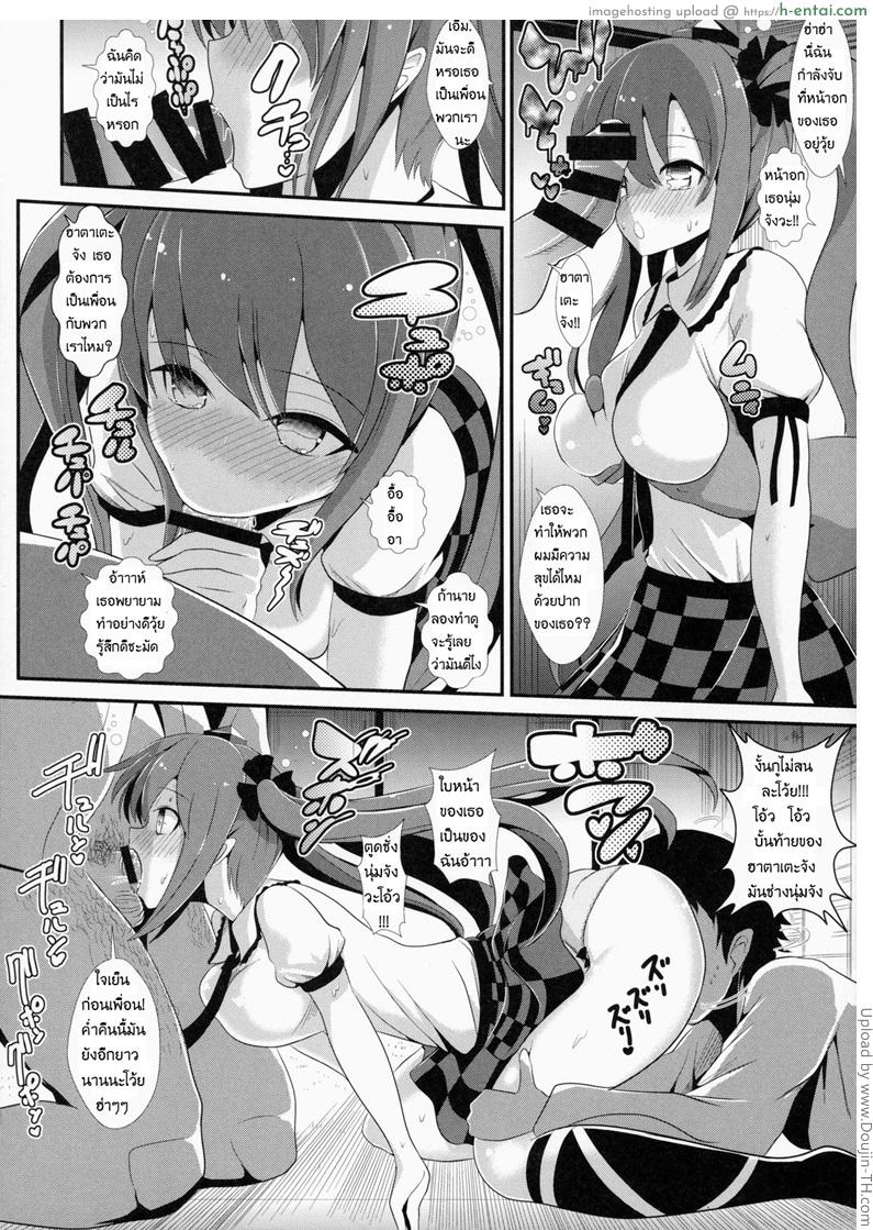 แอบหื่นโอตาคุสาว - แผ่น 5