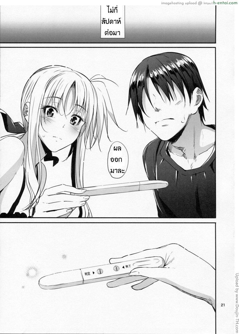 ลูกคนแรก แตกเต็มที่ - แผ่น 18