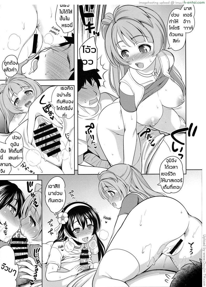 แท่งเดียวเสียวทั้งวง - แผ่น 5