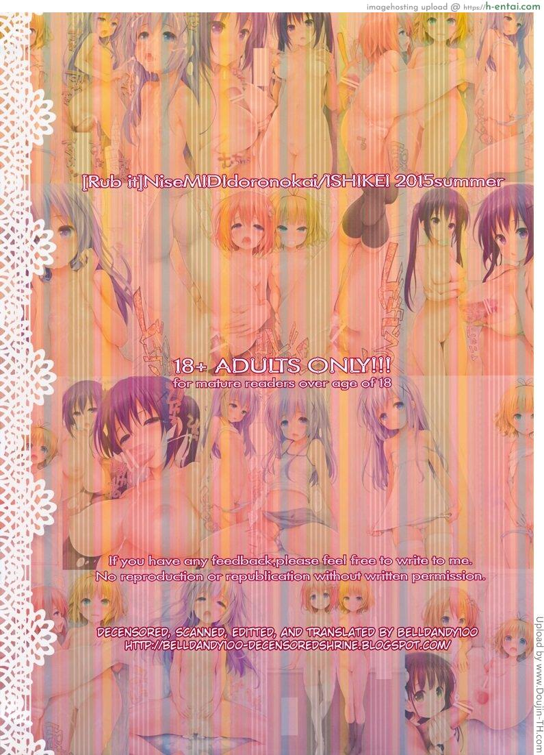 บันทึกของกระต่าย - แผ่น 17