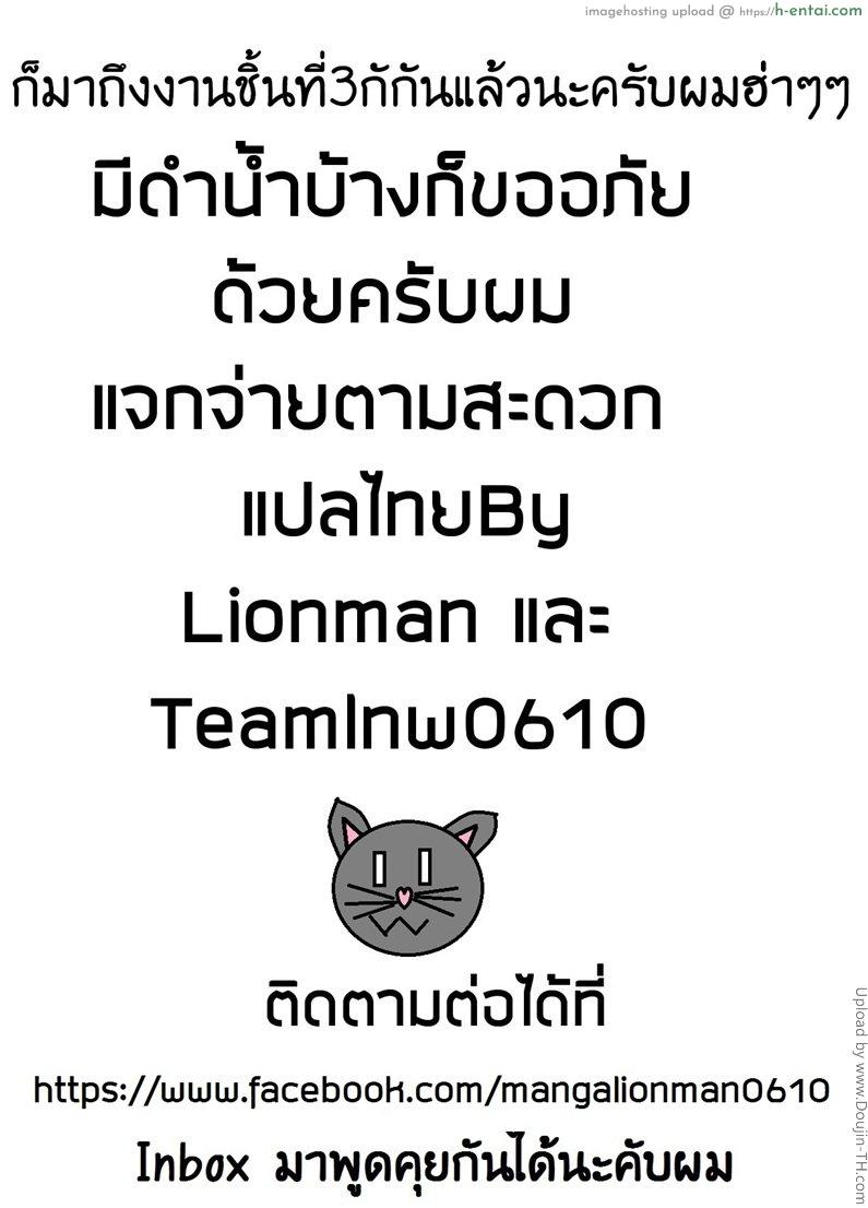 บันทึกของกระต่าย - แผ่น 18