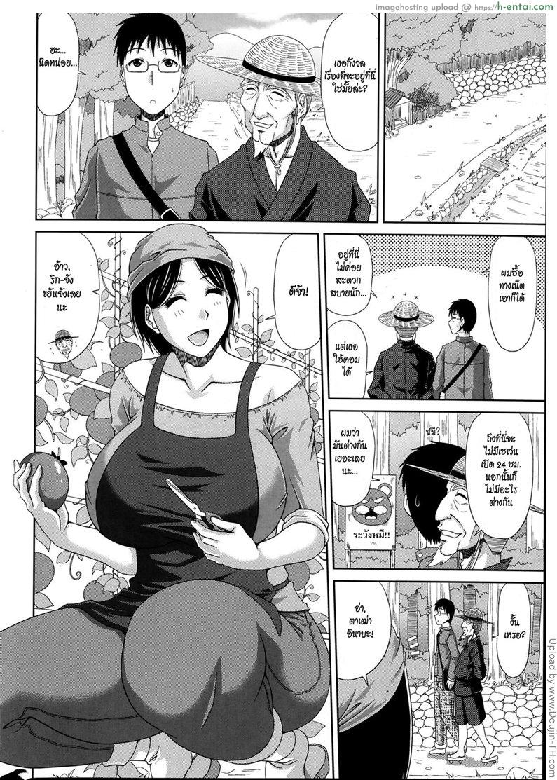 ฮาเร็มบ้านนอก 1 - ริกจัง สาวชาวสวน - แผ่น 2