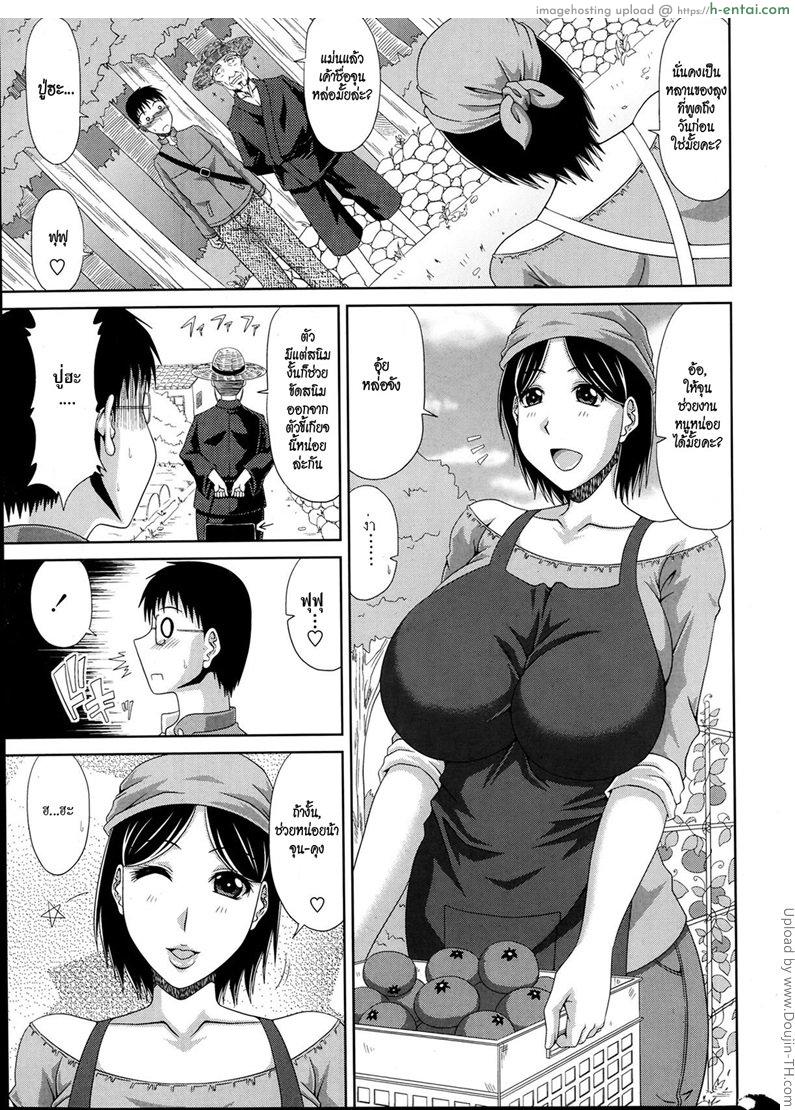 ฮาเร็มบ้านนอก 1 - ริกจัง สาวชาวสวน - แผ่น 3