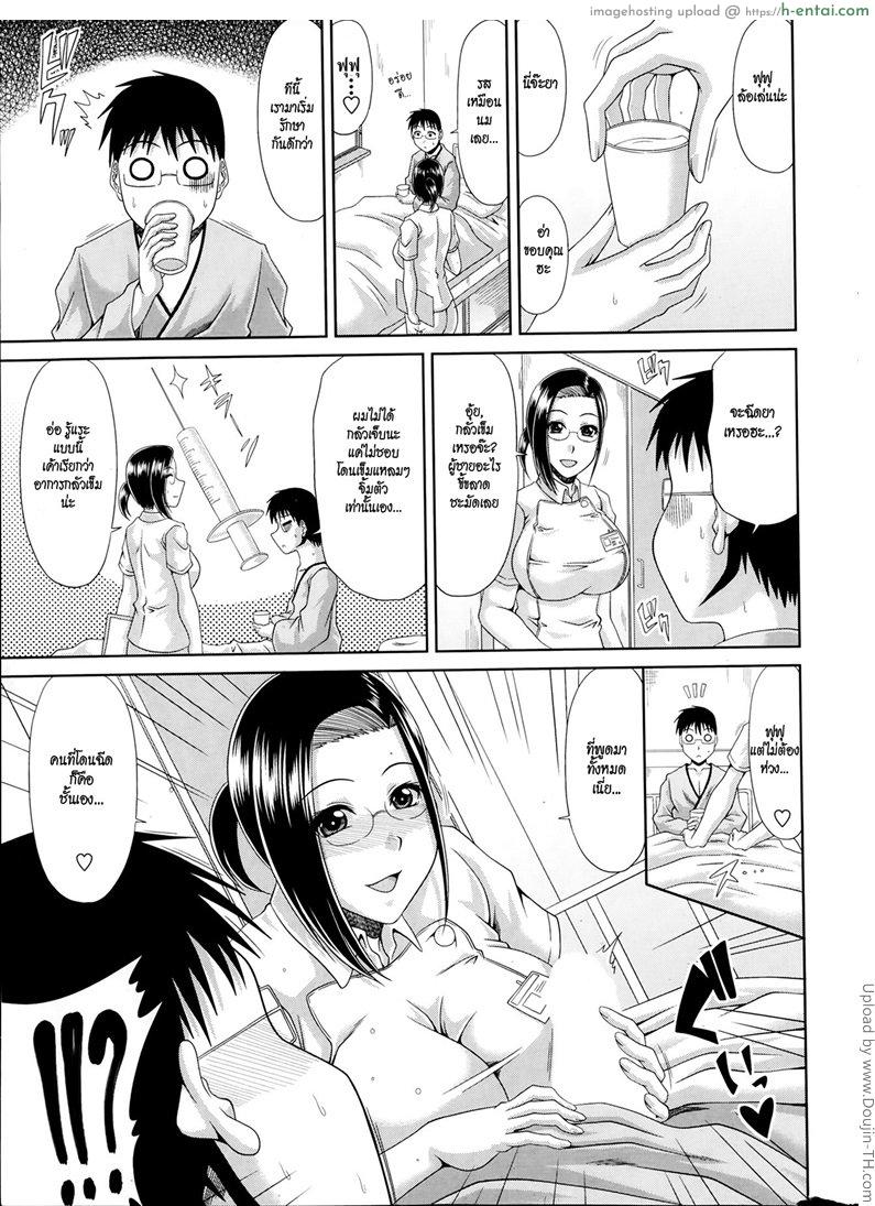 ฮาเร็มบ้านนอก 3 - พยาบาลสาว ซึดะซัง - แผ่น 3