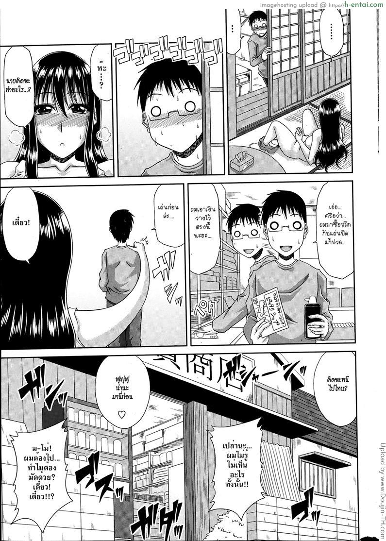 ฮาเร็มบ้านนอก 4 - เห็นชั้นโป๊ ต้องชดใช้ - แผ่น 5