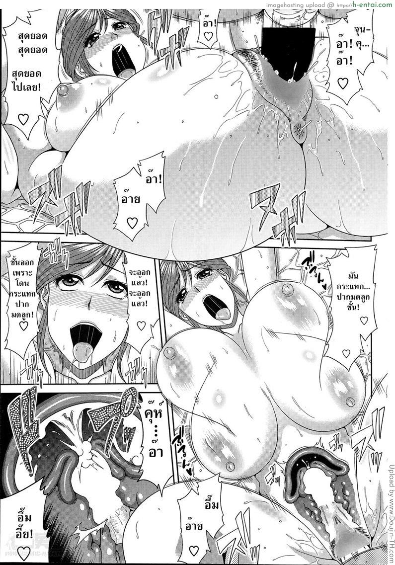 ฮาเร็มบ้านนอก 5 - รีดน้ำที่ออนเซ็น - แผ่น 15