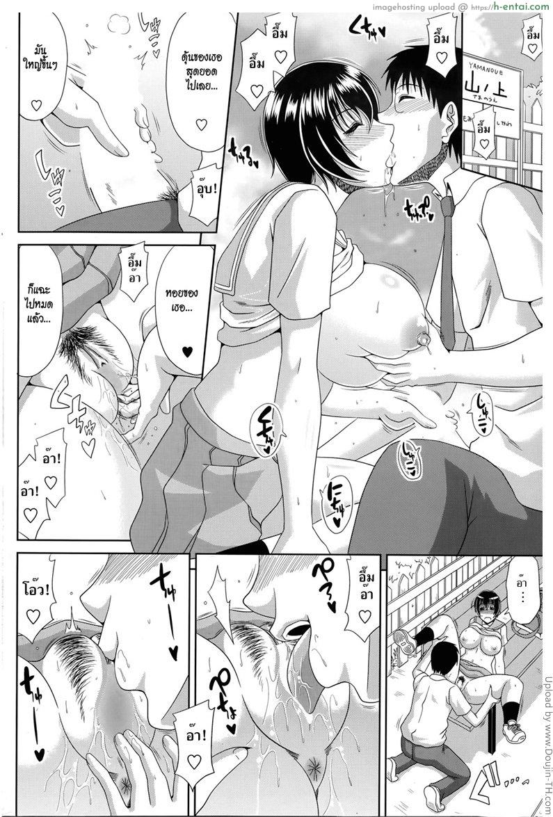 ฮาเร็มบ้านนอก 6 - นักเรียนสาว อายุมิ - แผ่น 8