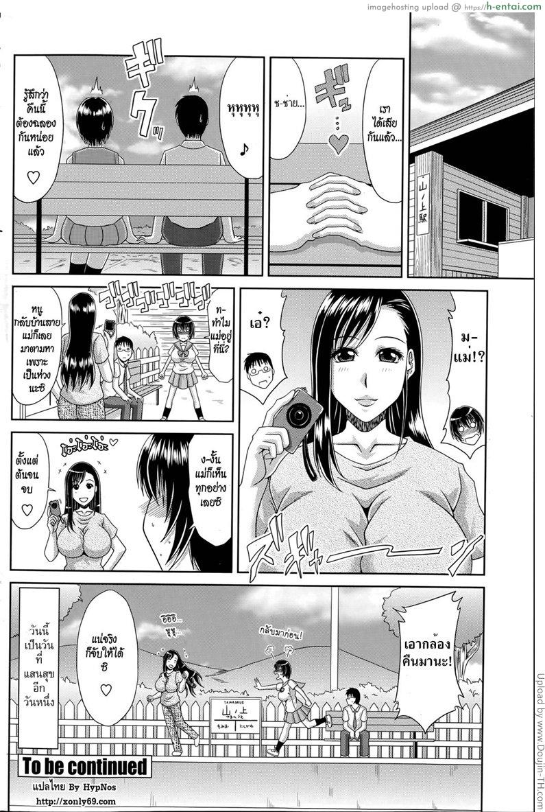 ฮาเร็มบ้านนอก 6 - นักเรียนสาว อายุมิ - แผ่น 20