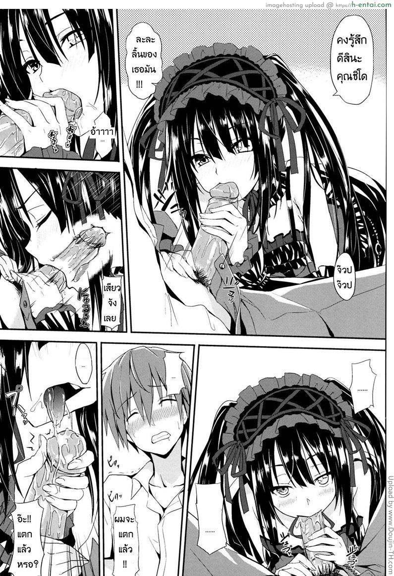 เซ็กส์นี้คือความรัก - แผ่น 4