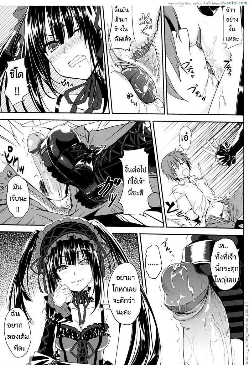 เซ็กส์นี้คือความรัก - แผ่น 8