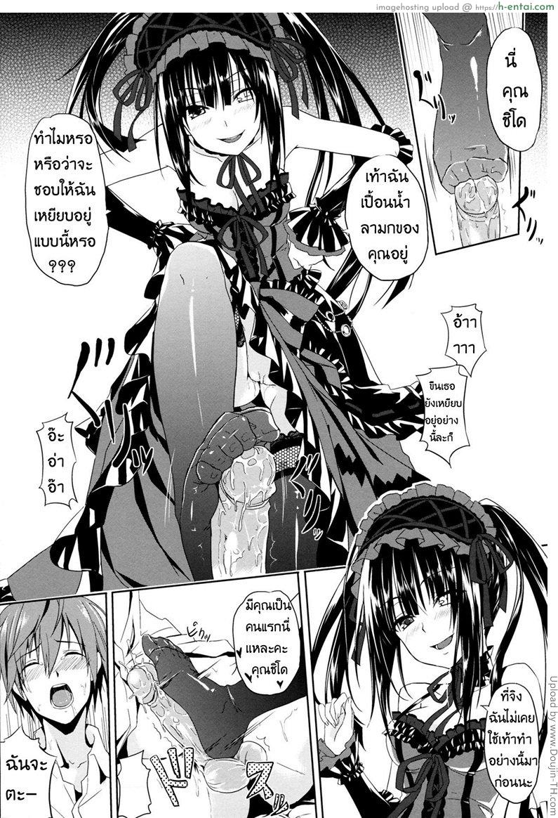 เซ็กส์นี้คือความรัก - แผ่น 9