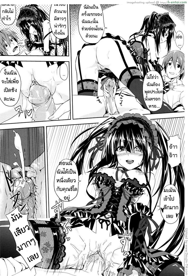 เซ็กส์นี้คือความรัก - แผ่น 12