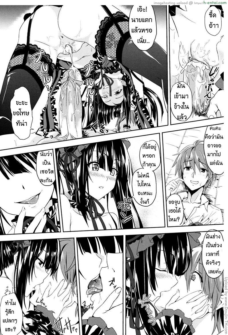 เซ็กส์นี้คือความรัก - แผ่น 13