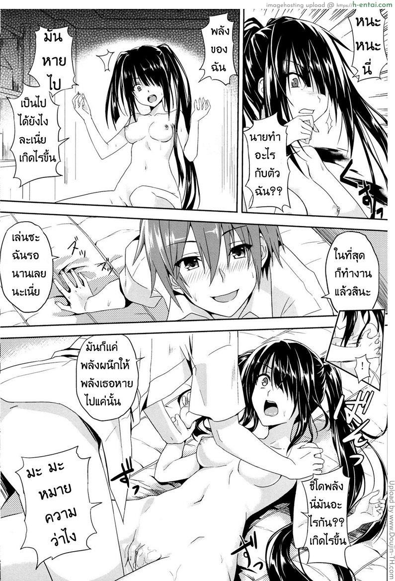 เซ็กส์นี้คือความรัก - แผ่น 14