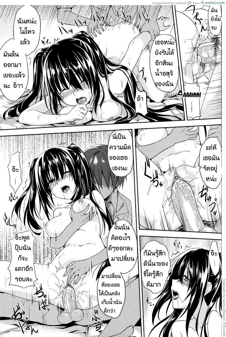 เซ็กส์นี้คือความรัก - แผ่น 21