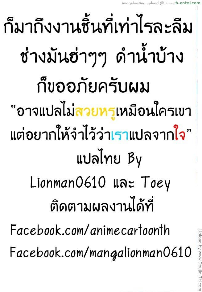 เซ็กส์นี้คือความรัก - แผ่น 25