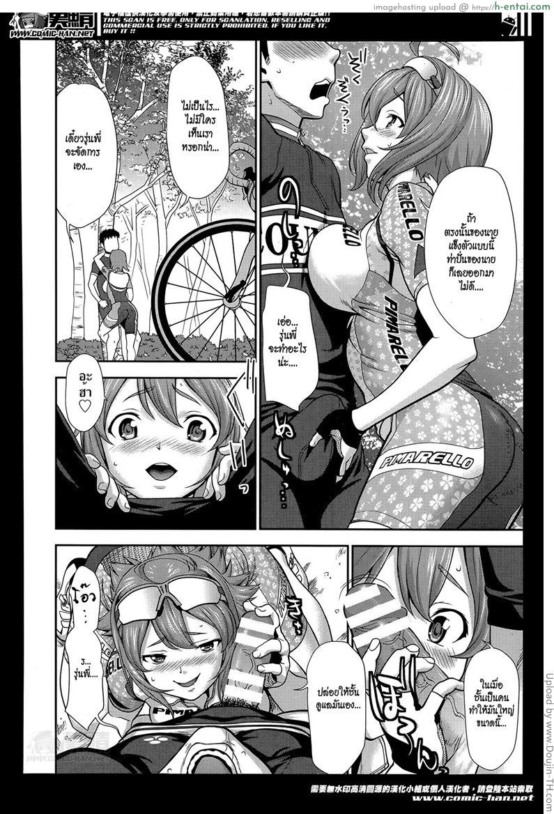 บั้นท้าย สาวนักปั่น - แผ่น 6