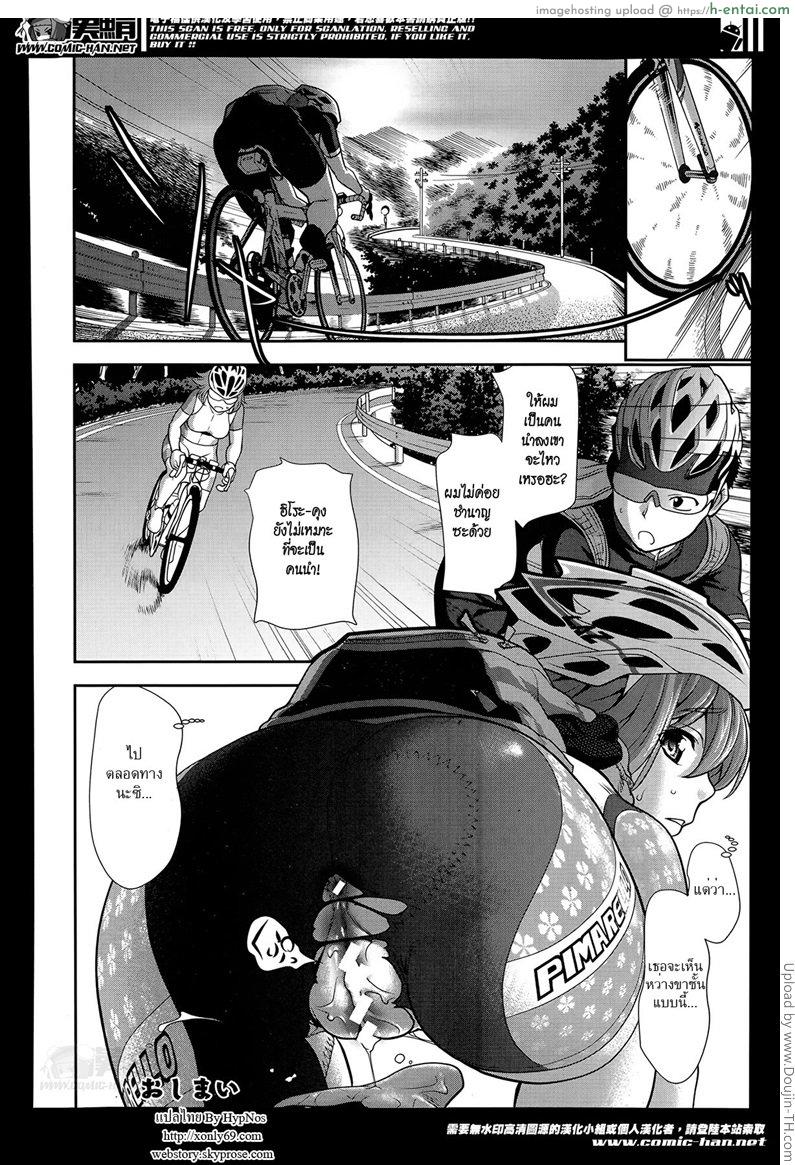 บั้นท้าย สาวนักปั่น - แผ่น 20