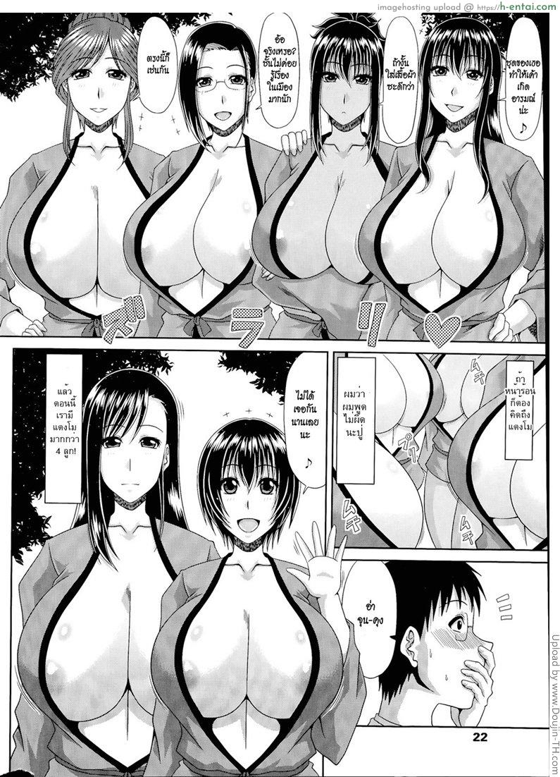 ฮาเร็มบ้านนอก 7 - สาวๆ รุม กลุ้มจริงๆ - แผ่น 4