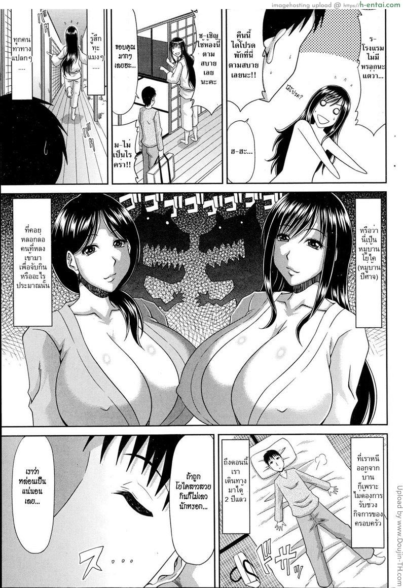 ฮาเร็มบ้านนอก 10 - คุณปู่สมัยหนุ่ม - แผ่น 5