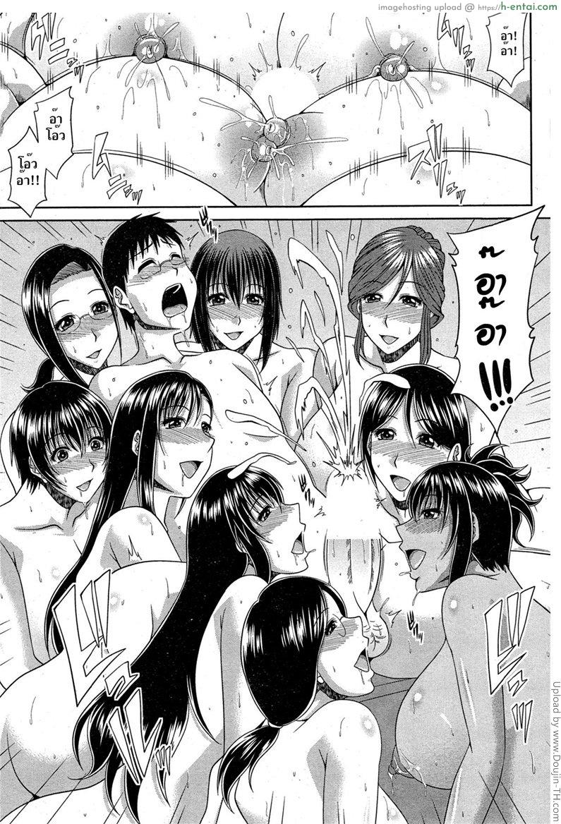 ฮาเร็มบ้านนอก 11 จบ - คืนนี้จัดให้ครบ - แผ่น 9