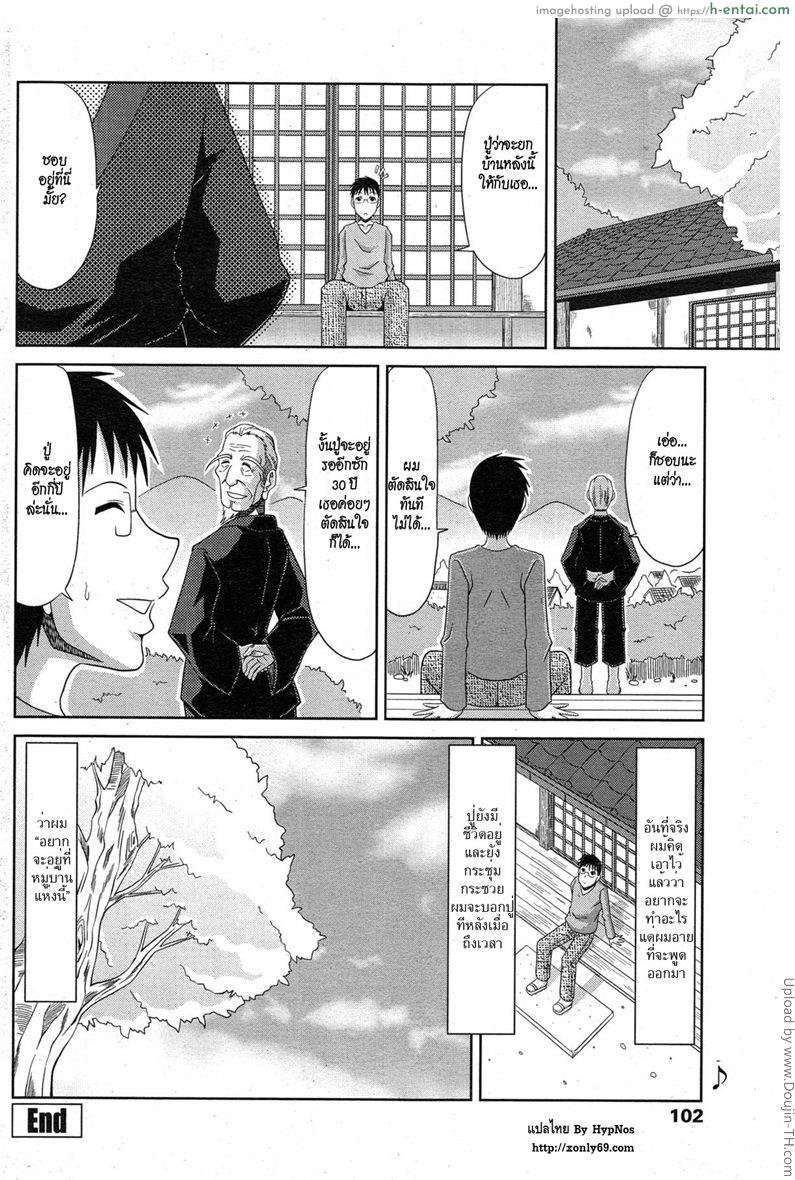 ฮาเร็มบ้านนอก 11 จบ - คืนนี้จัดให้ครบ - แผ่น 22