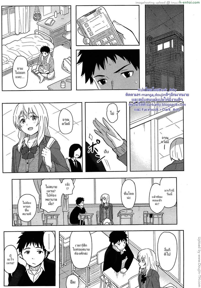 พบรักพี่เลี้ยงสาวน้อย - แผ่น 5