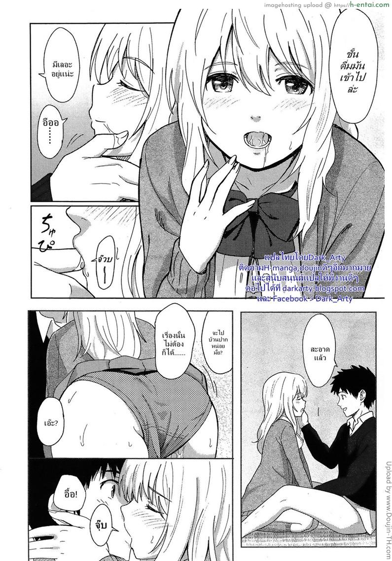 พบรักพี่เลี้ยงสาวน้อย - แผ่น 24