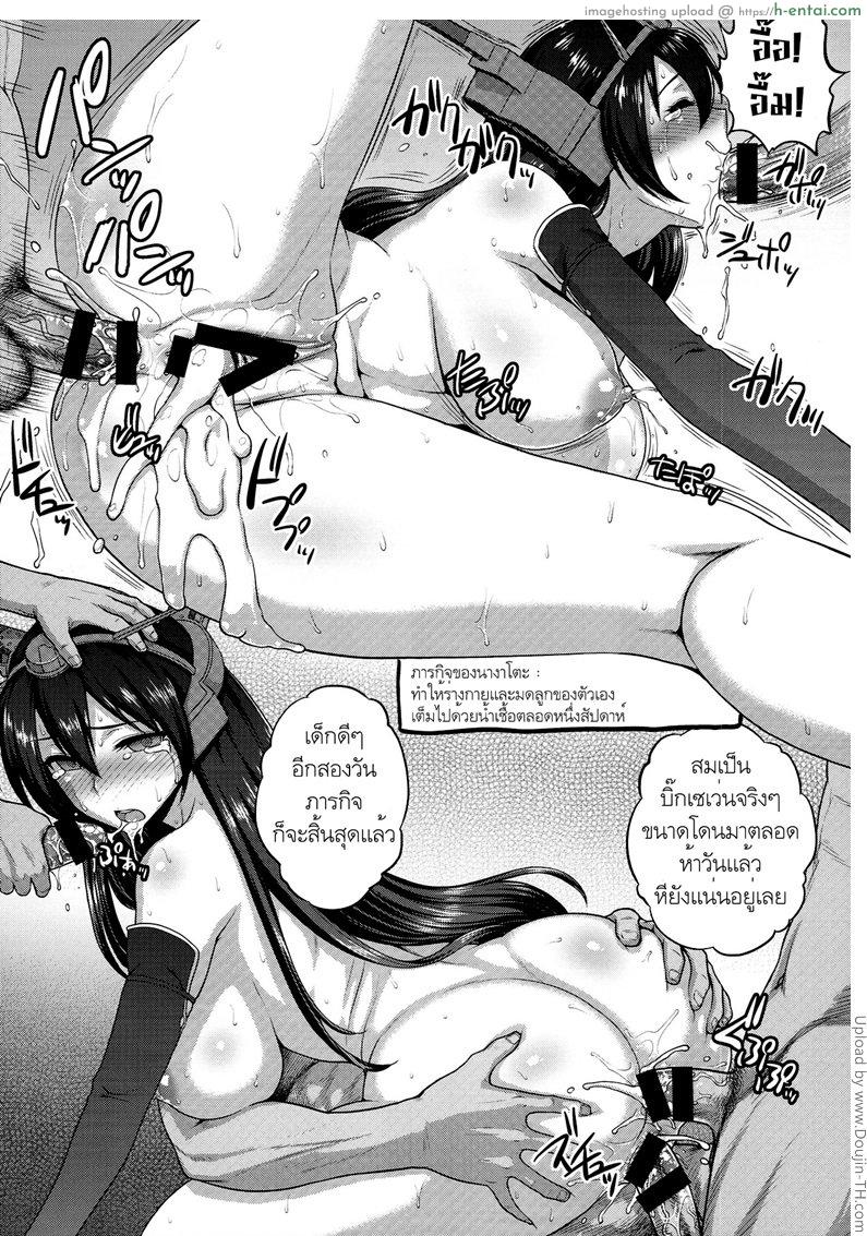 ภารกิจประจำวัน - แผ่น 7