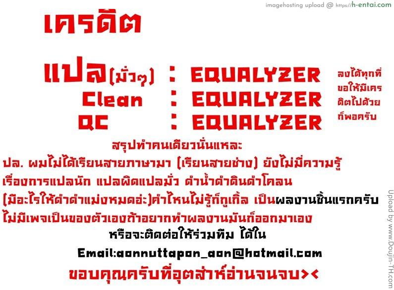 โด๊บก่อนซั่ม - แผ่น 11