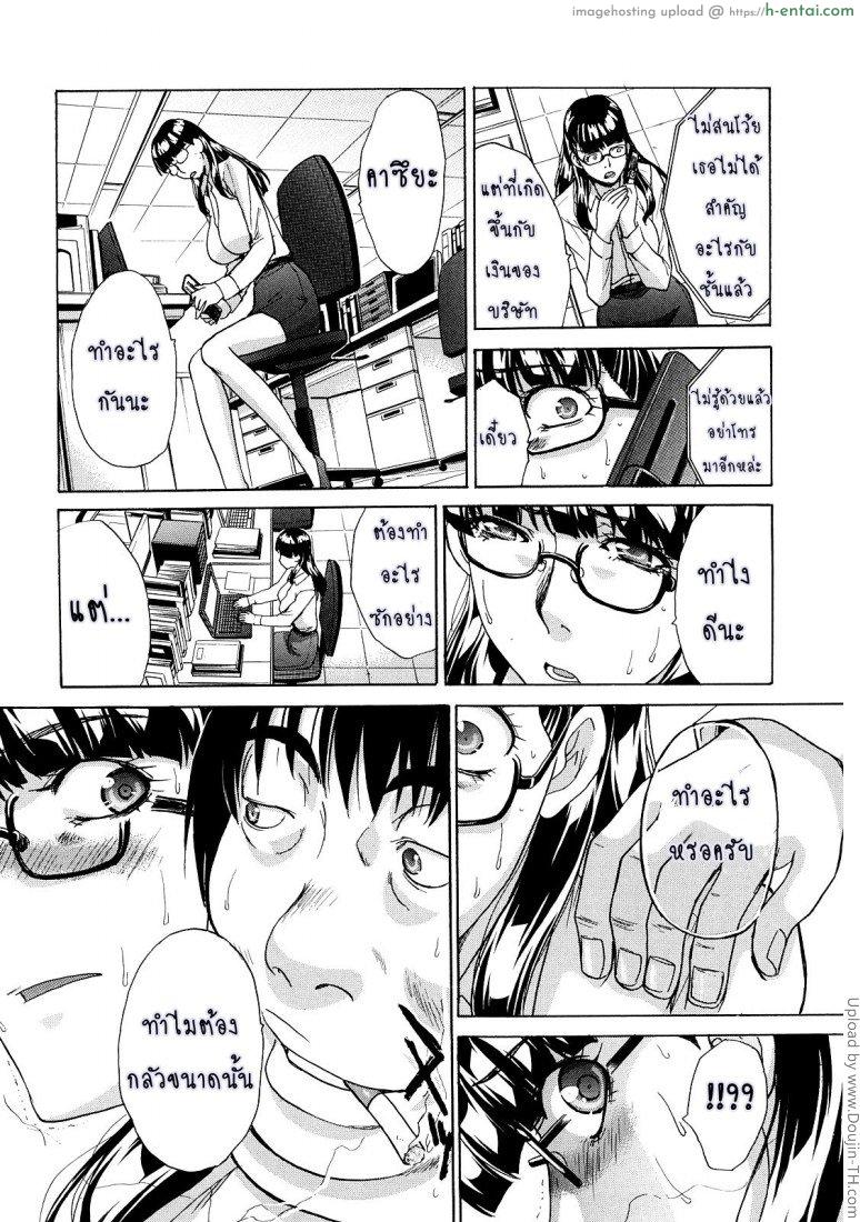 จุดเริ่มต้นของจุดจบ 2 - แผ่น 10