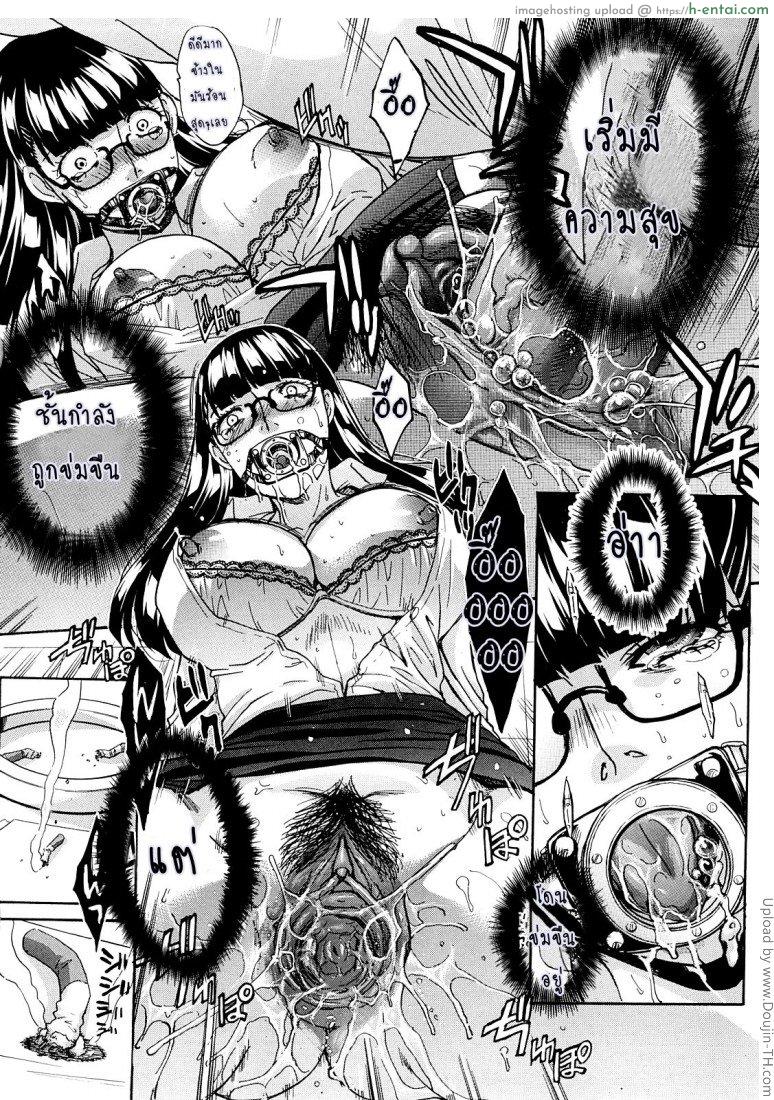 จุดเริ่มต้นของจุดจบ 2 - แผ่น 16