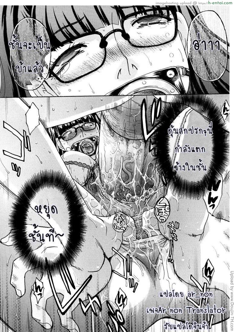 จุดเริ่มต้นของจุดจบ 2 - แผ่น 19