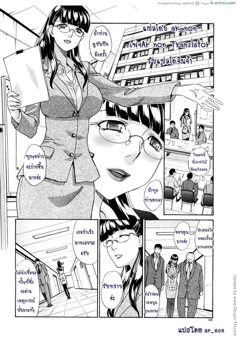 จุดเริ่มต้นของจุดจบ 2 - แผ่น 22