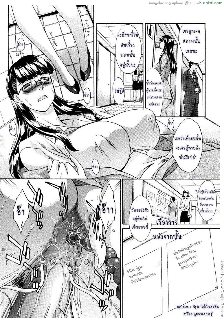 จุดเริ่มต้นของจุดจบ 2 - แผ่น 23