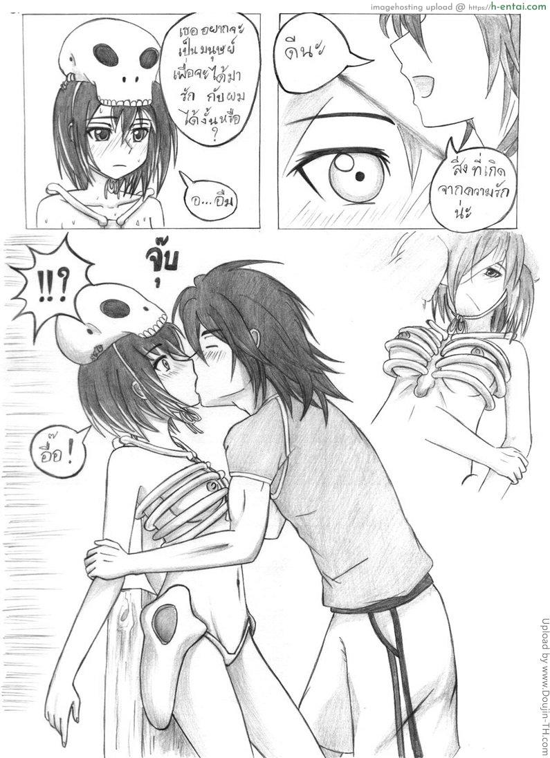 ผีสาว อยากเอาคน - แผ่น 10