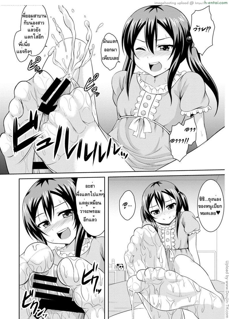 พี่ชายใต้อาณัติ - แผ่น 12